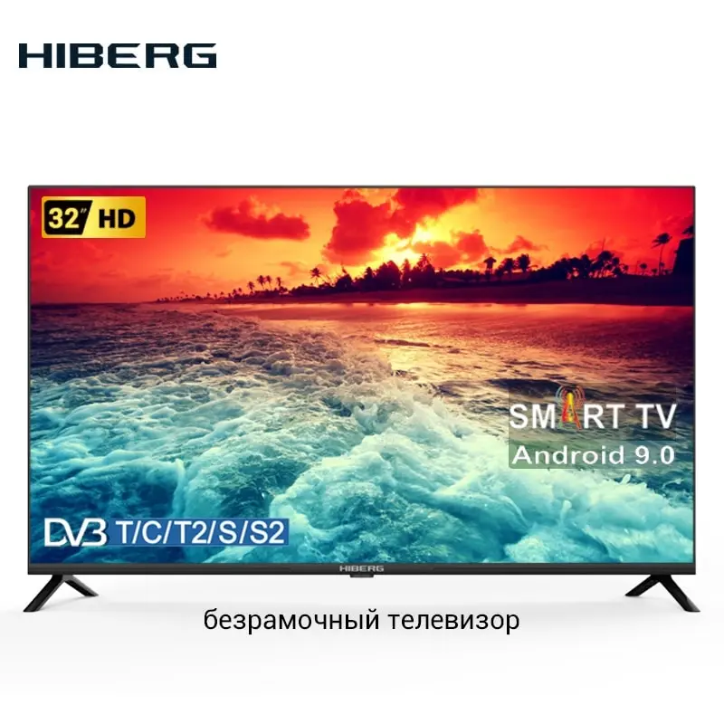 SMART телевизор HIBERG 32 STV-UTSr 82 см диагональ WiFi/LAN DVB-T2 Android 9:0 безрамочный | Электроника
