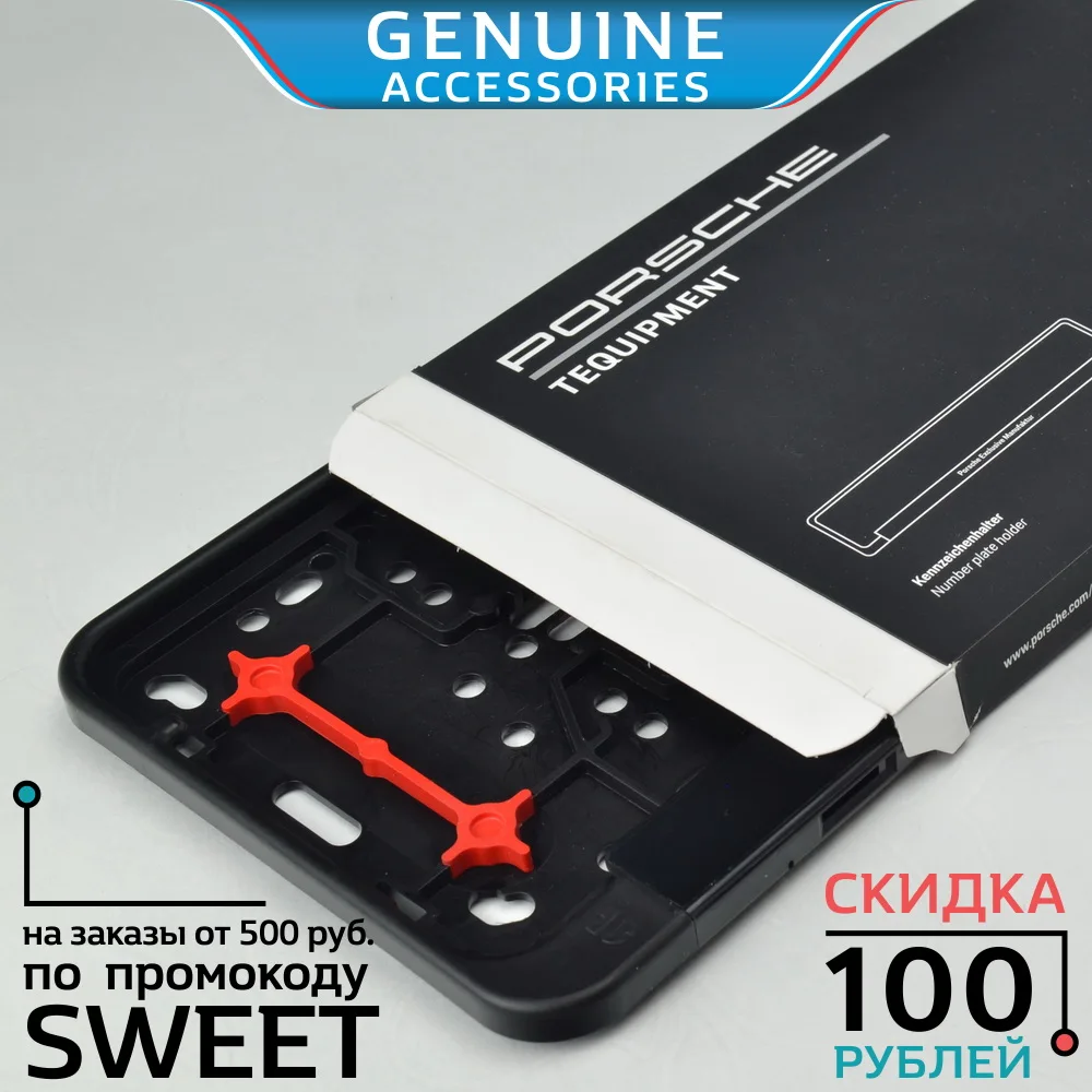 Оригинальная рамка PORSCHE для номера авто. Подномерная Рамка гос номера. Держатель