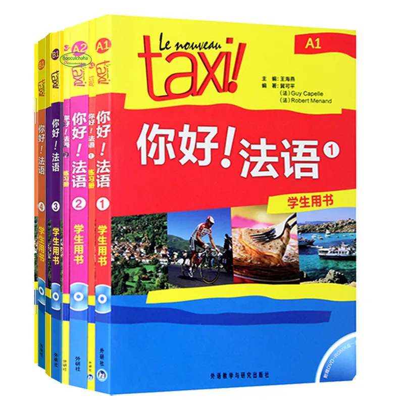 Здравствуйте книга для студентов на французском языке + учебник тестирования