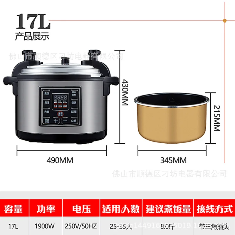 

12L Large Commercial Electric Pressure Cooker Electric Cooker Export OEM Supply Manufacturer Middle East English Arabic