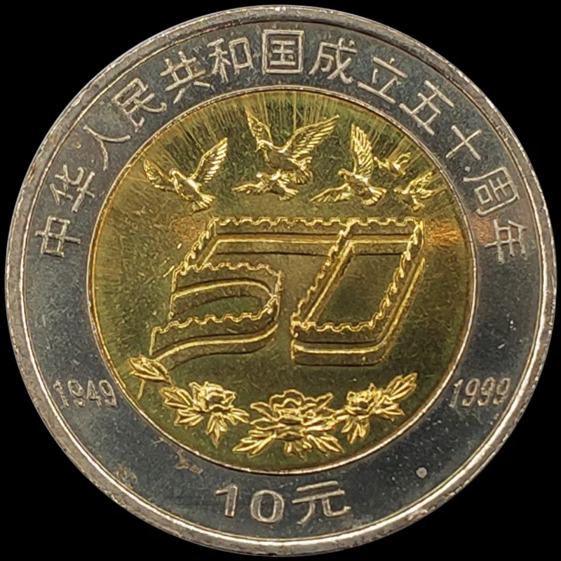 Китайская Монета на 40-ю годовщину 50-ю 10 юаней 100% реальная оригинальная монета
