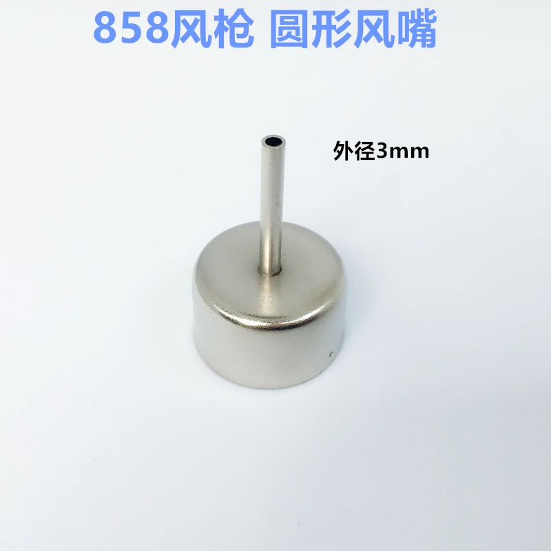 5 шт./лот 3/4/6/10/12 мм круглая сопла BGA 850 852 858 паяльная станция инструменты для