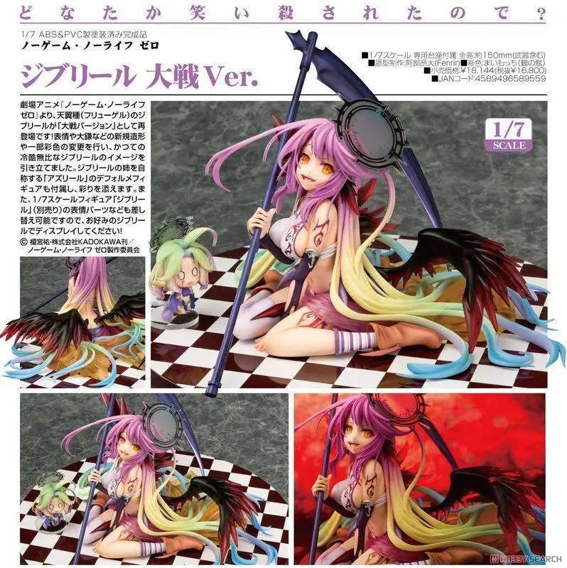 Без игры без жизни Jibril Аниме Сексуальная девушка фигурка игрушки Для Взрослых