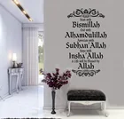 Настенная Наклейка Bismillah для гостиной, мусульманская лампа, арабские обои, украшения для спальни, дома, комнаты A450