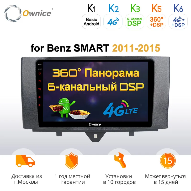 Ownice k3 k5 k6 Android 9 0 автомобильный DVD GPS плеер 4 Гб + 64 ГБ для Mercedes Benz Smart 2011 2012 2013 2014 2015 DAB 4G