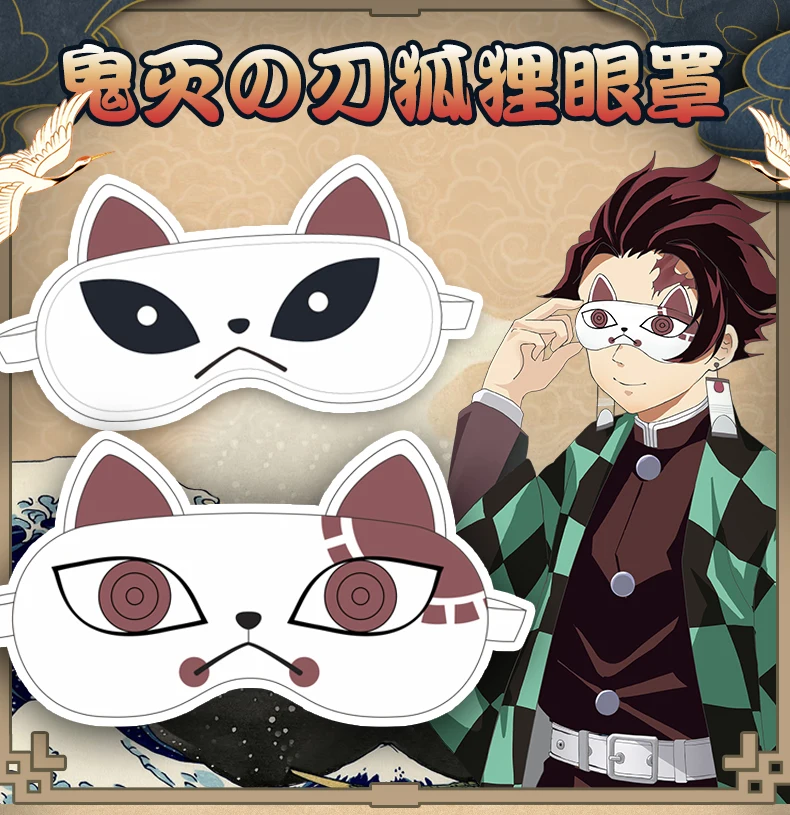 Новый японский демон убийца: Kimetsu без Yaiba аниме маска на глаза для косплея
