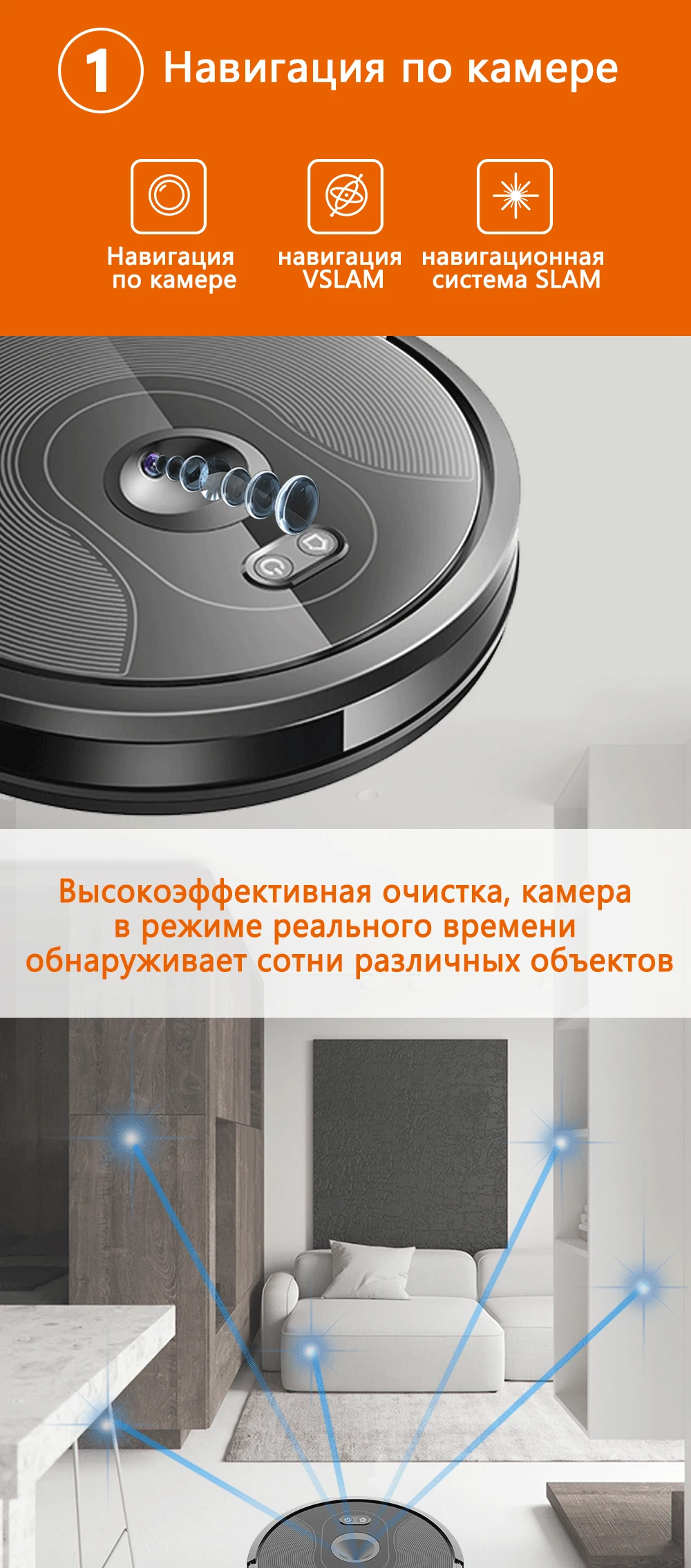 ABIR X6 робот пылесос с камерой навигации, Wi-Fi приложение контролируется, точка останова продолжить уборку, рисовать область очистки, сохранить карту