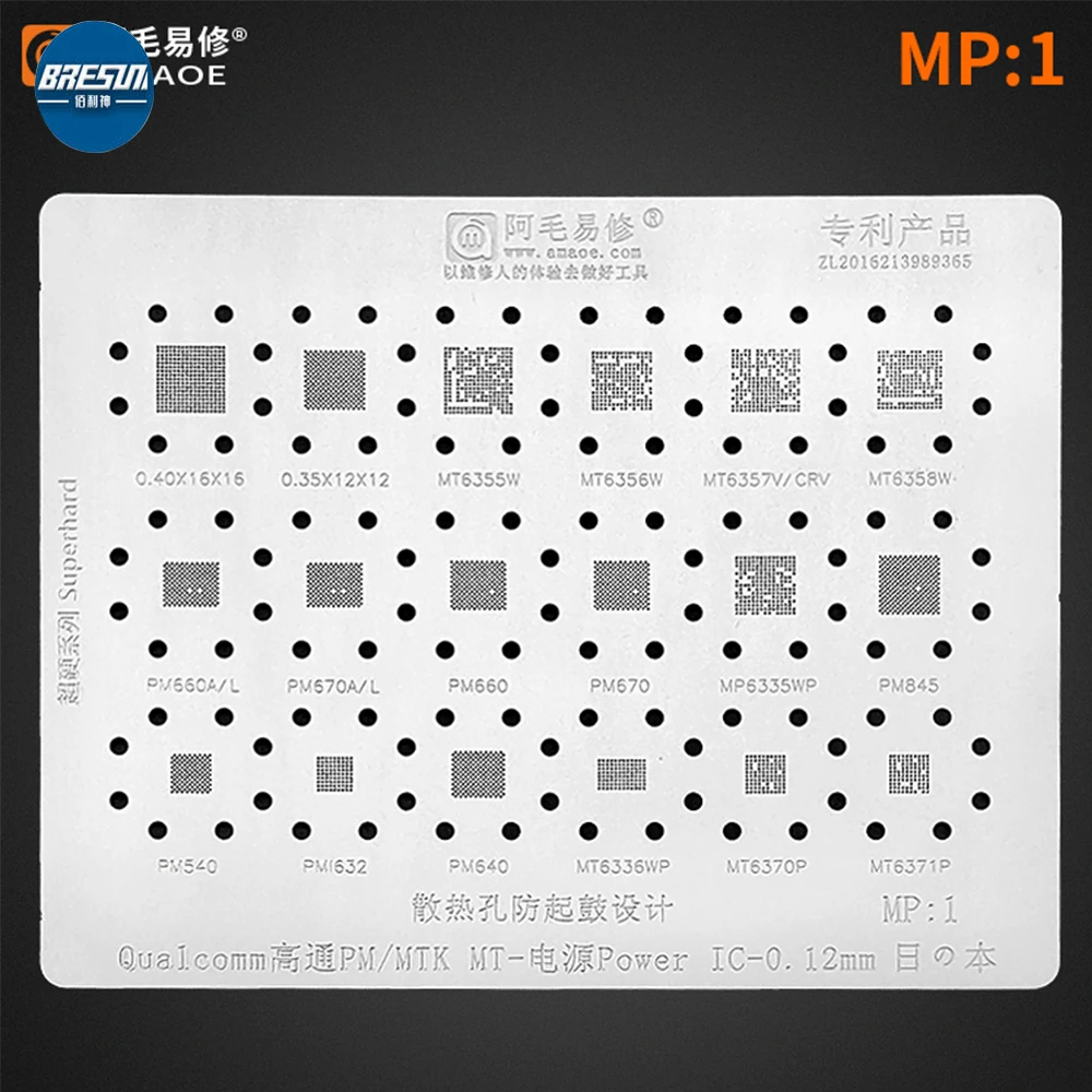 

AMAO MP1 Power Supply Tin Mesh PM660/670/845 MT6358W 6356W 6355W Steel Mesh