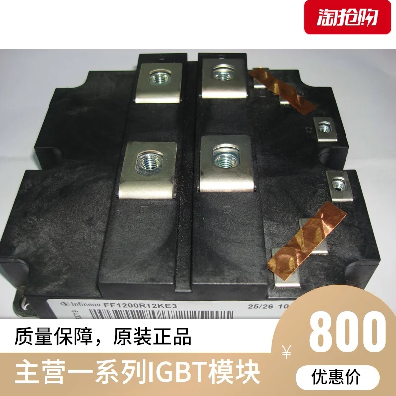 

FF1200R17KE3 FF1200R12KE3 FF1200R17KE3-B2 FF1600R17KE3/17KP4 1piece Original