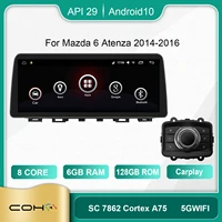 coho for mazda 6 atenza 2014 2016 12 3 screen android 10 octa core 1920720 12 3 inch car stereo multimidia 1din car radio