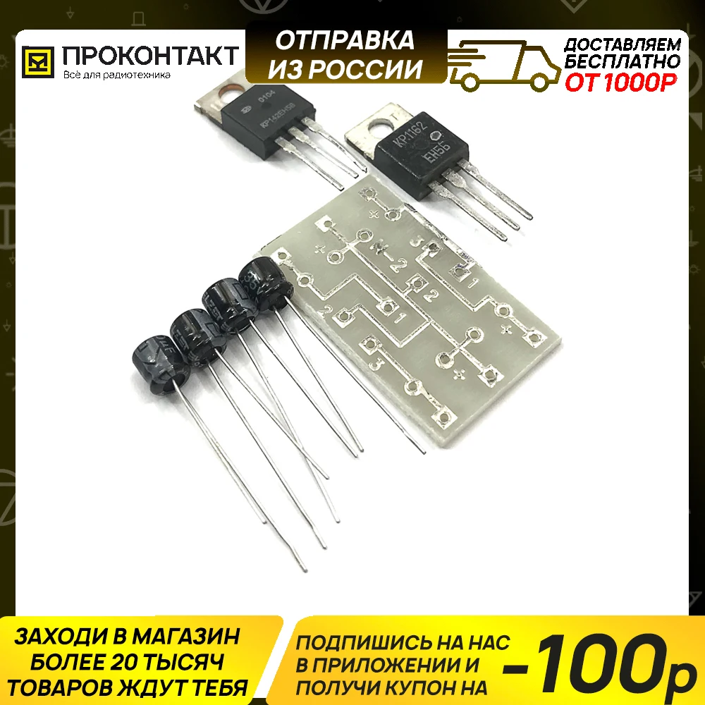 Двухполярный стабилизатор напряжения питания 5В|Модули для умного дома| |