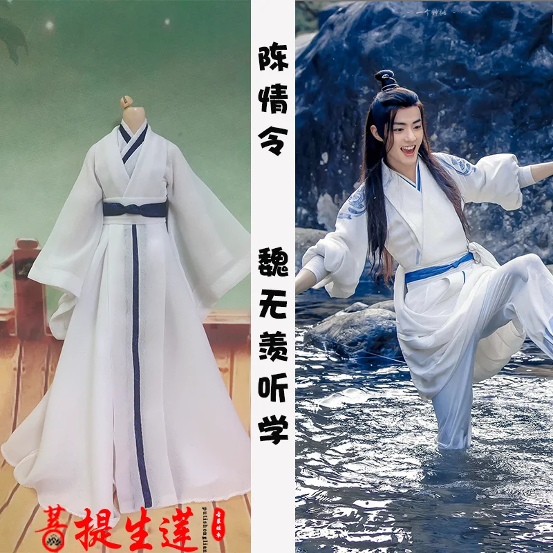 Костюм для косплея Wei wuxian ying 1/3 1/4 1/6 одежда шарнирных кукол MDZS подарок |