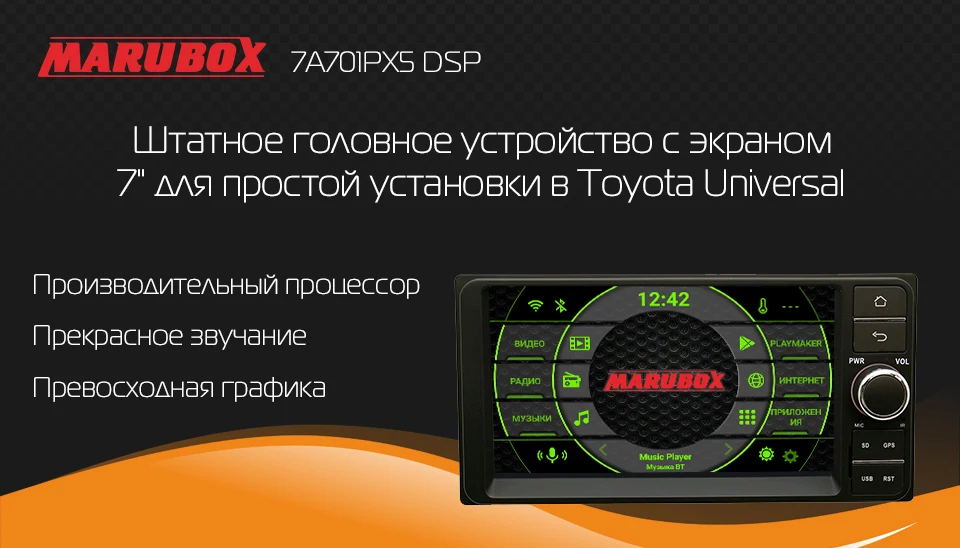 MARUBOX 7A701px5 DSP, 2 Din, 64GB Автомобильный мультимедийный плеер для Toyota Универсальный " дюйм/сек, GPS навигация Bluetooth стерео радио