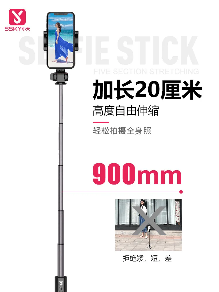 

Bluetooth selfie bar extended photo artifact wireless remote control tripod live broadcasting support Mini multi-function