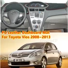 Для Toyota Vios Yaris 2008  2013 из искусственной кожи Нескользящая ткань с ромбовидным рисунком Зонт приборной защиты ковровых покрытий приборной панели крышка Накладка аксессуары