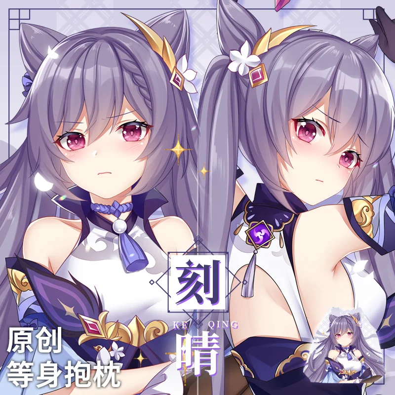

Anime Game Keqing Genshin Impact Sexy Hanayome Dakimakura Hugging Body Pillow Case Otaku Male Pillow Cushion Cover Gifts SM