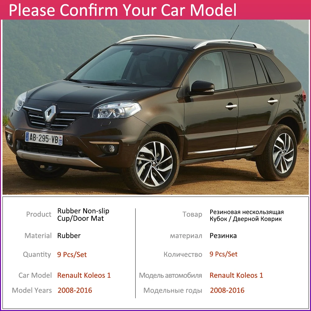 Противоскользящий коврик с резиновой подушкой для чашки Renault Koleos 1 Samsung QM5 2008 ~ 2016