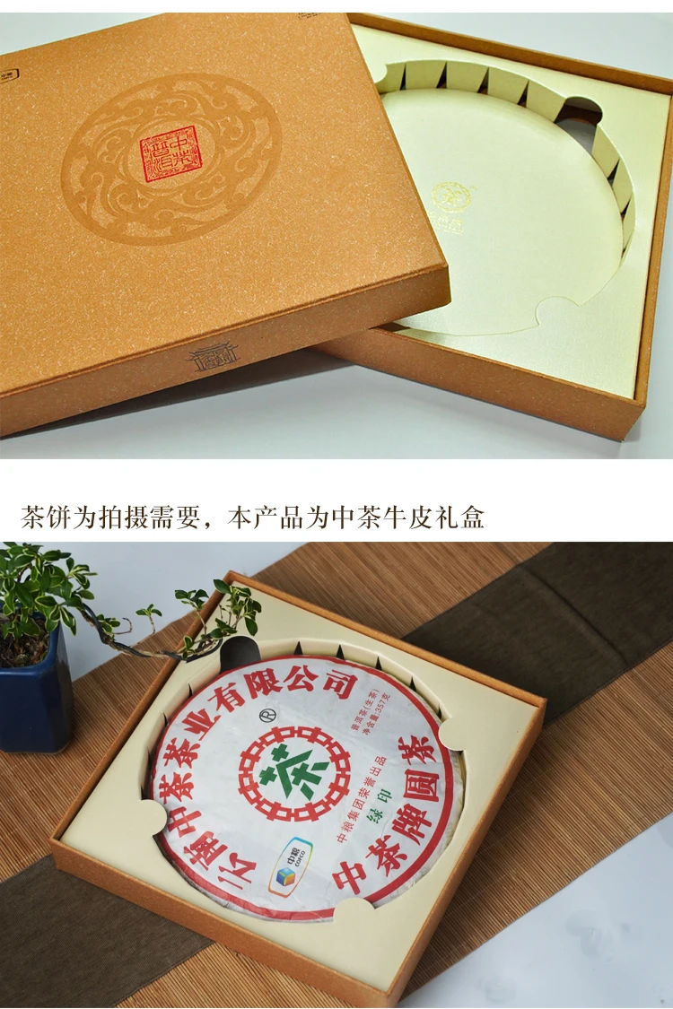 357 г/400 г пирожное Высококачественная чайная церемония пуэр-чай пустая Подарочная