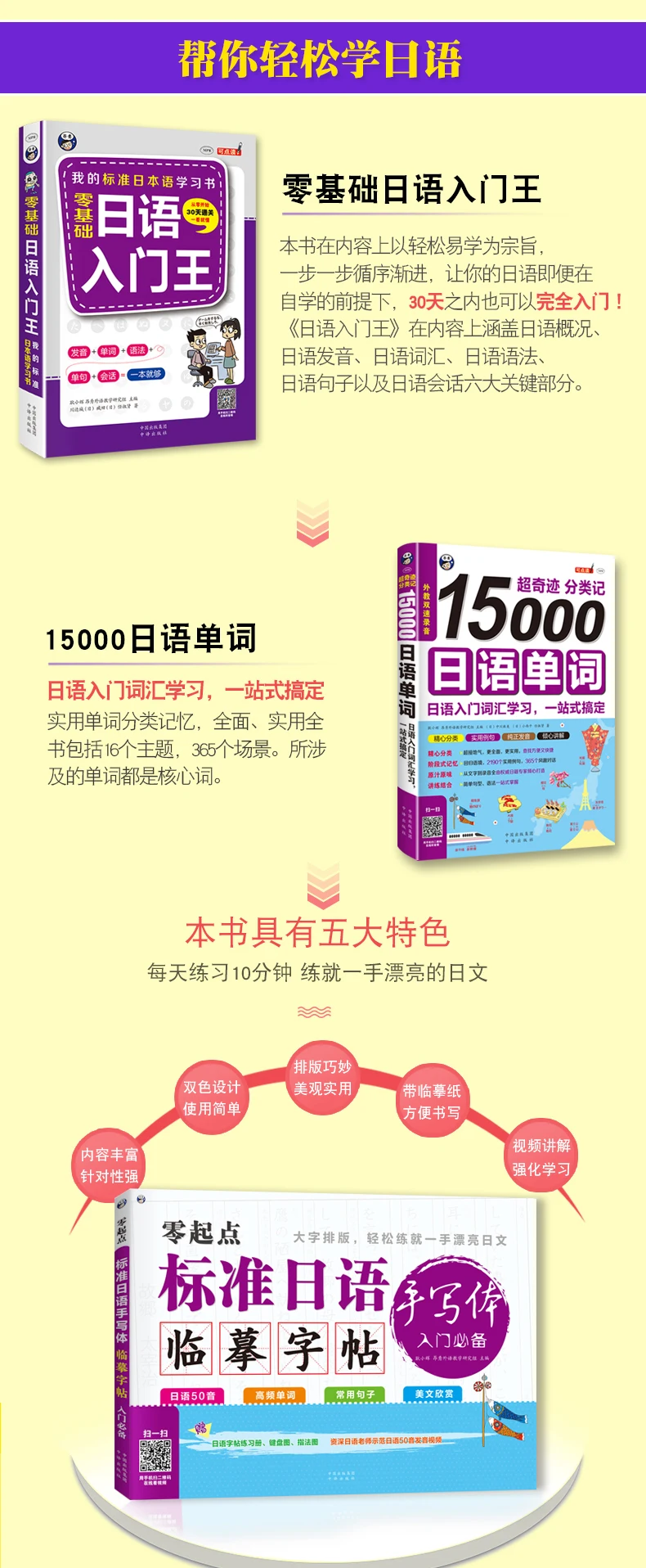Новые 3 шт/набор для начала работы с японскими/15000 японскими словами/стандартные японские рукописные книги для начинающих