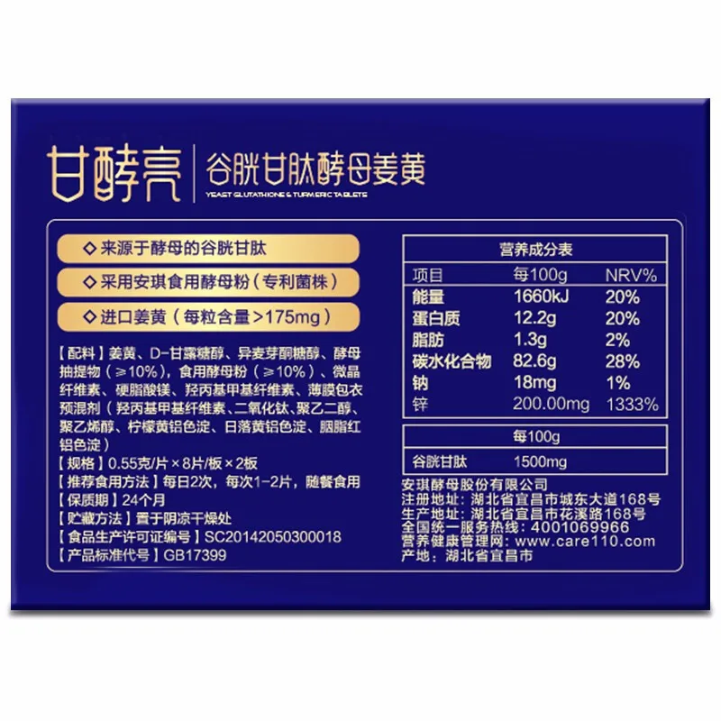 

Angel Newt Glutathione Brightening Yeast Turmeric