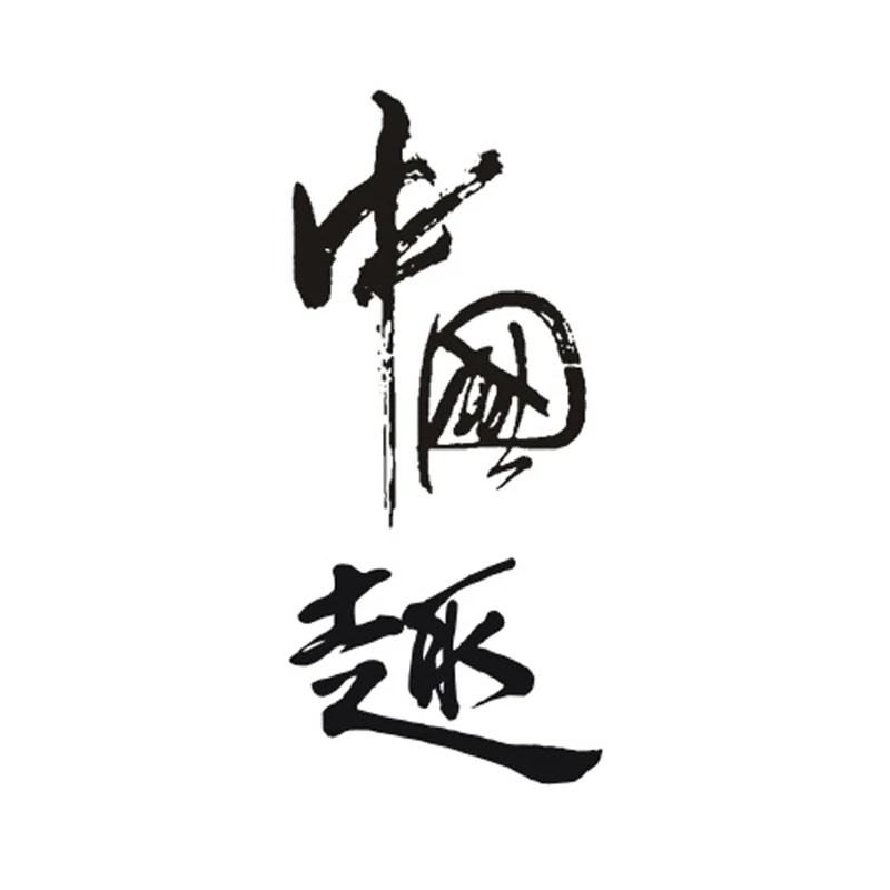Wyuen/временные наклейки для тату с буквами, поддельные татуировки для взрослых и детей, для боди-арта, якорь, водостойкие татуировки для мужчин и женщин, L-032 - Цвет: 050
