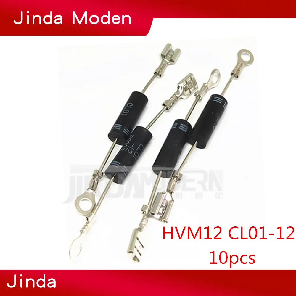 HVM12 Микроволновая печь 10 шт. Высоковольтный диодный выпрямитель новый для