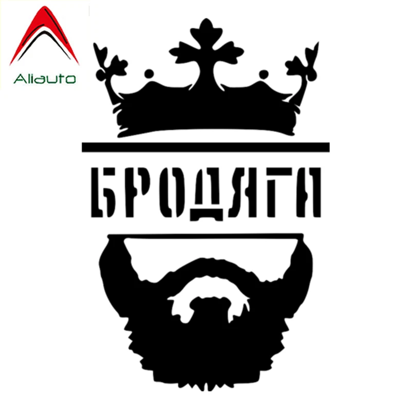 Автомобильная наклейка Aliauto Brodyaga автомобильный декор водонепроницаемая