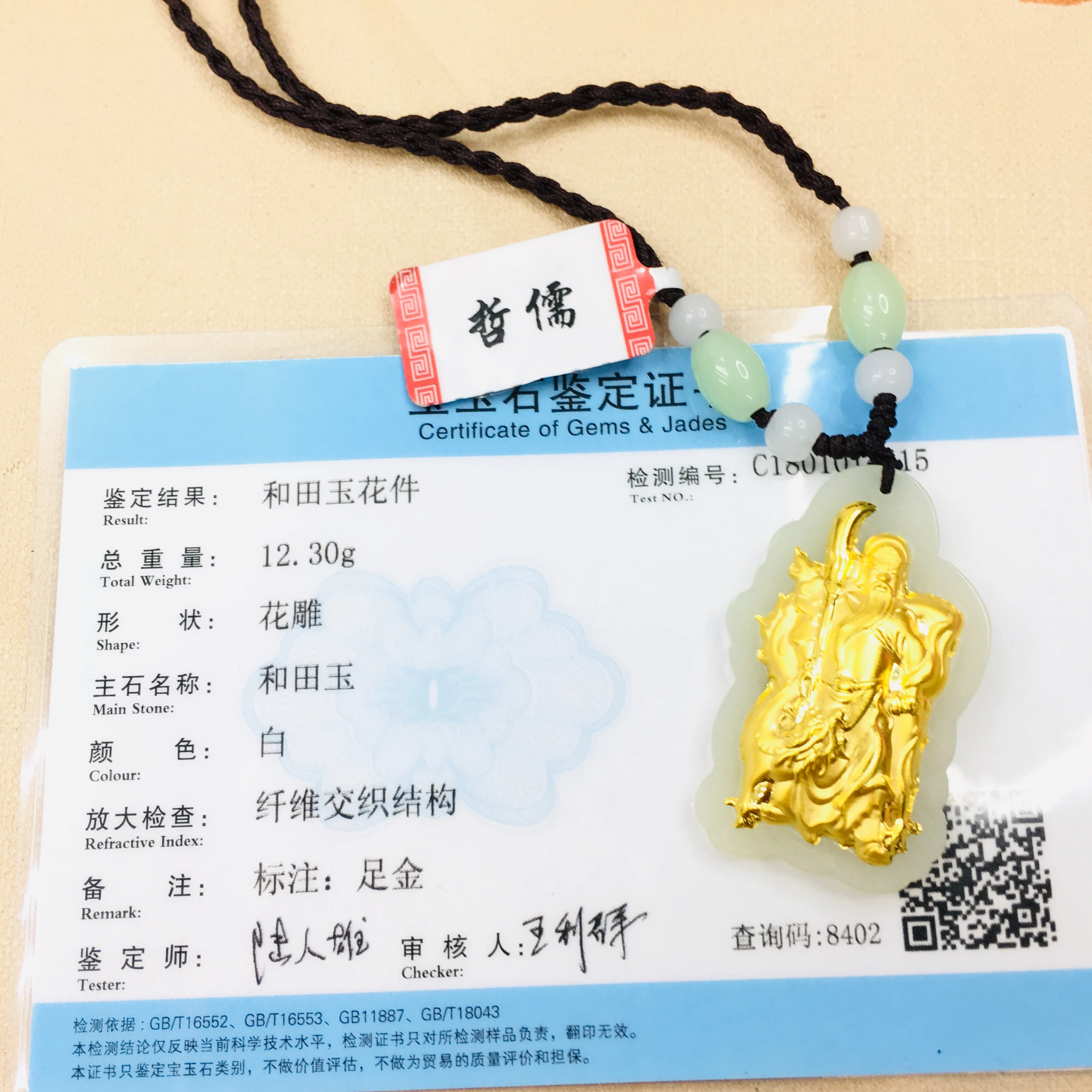 

Zheru pure natural Hetian jade pendant Inlaid gold three-dimensional Guan Gong pendant with green bead necklace Send certificate