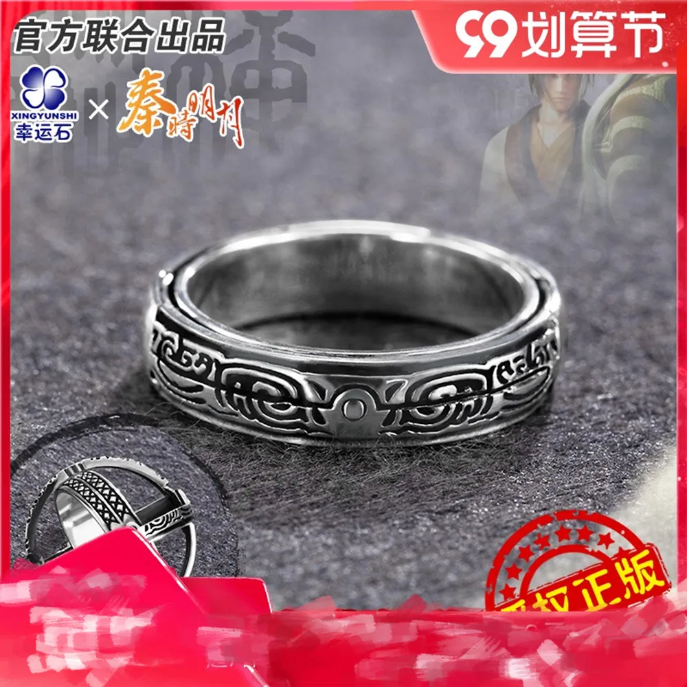 The Legend of Qin Ring Country Animation Peripheral Gai Nie Wei Zhuang 925 Silver Jewelry Fashion Jewelry Couple Wedding Ring