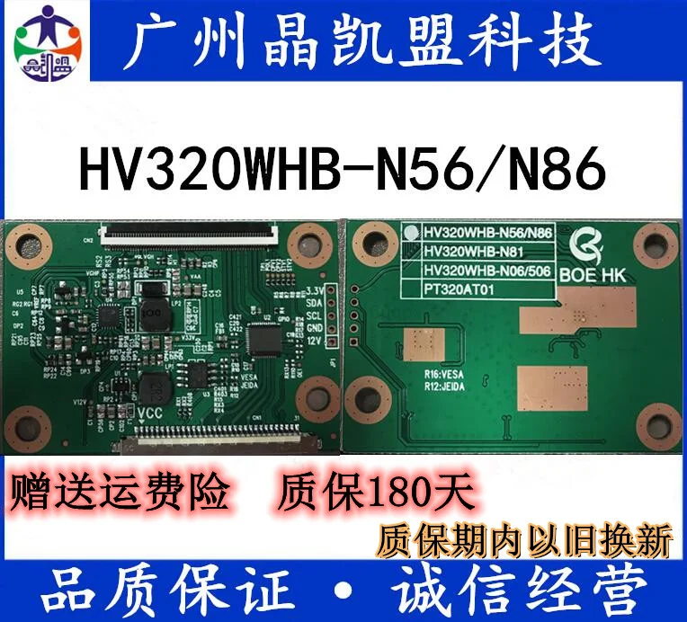

New hv320whb-n56 / N86 logic board hv320whb-n06 / - 500 / N506 / N81