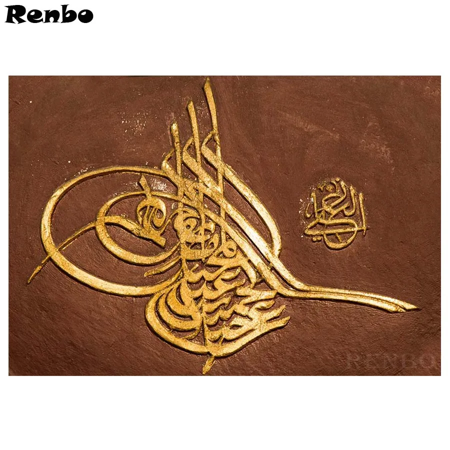 Алмазная 5d картина сделай сам Мусульманский Исламский алфавит полностью круглая