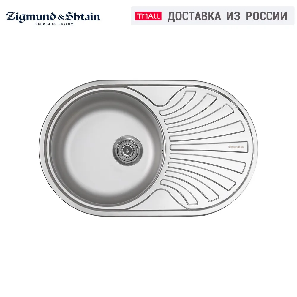 Кухонная мойка Zigmund & Shtain Kreis OV 780.8|Кухонные раковины| |