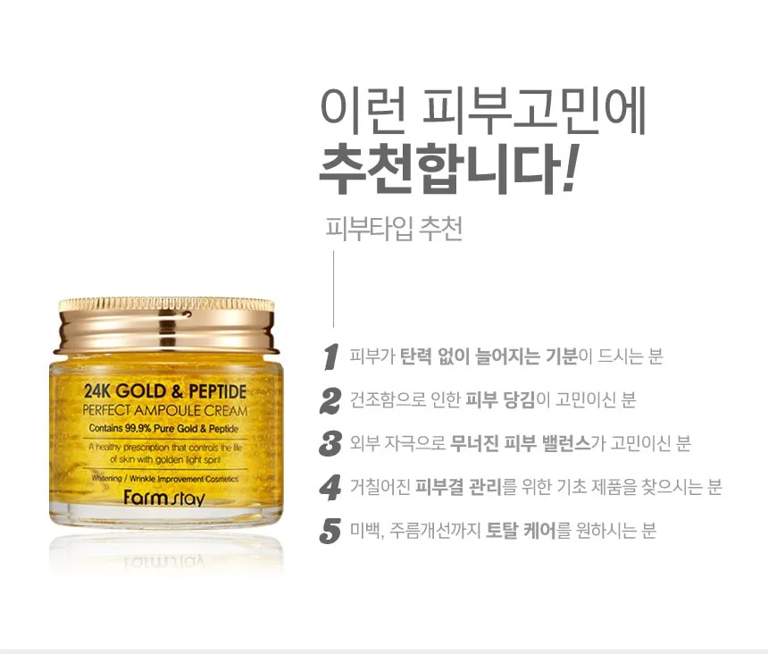 

FARM STAY 24K Gold & Peptide Perfect Ampoule Cream 80ml Peptide Anti Wrinkle Face Cream Aging Dry Skin BEST Korea Cosmetic