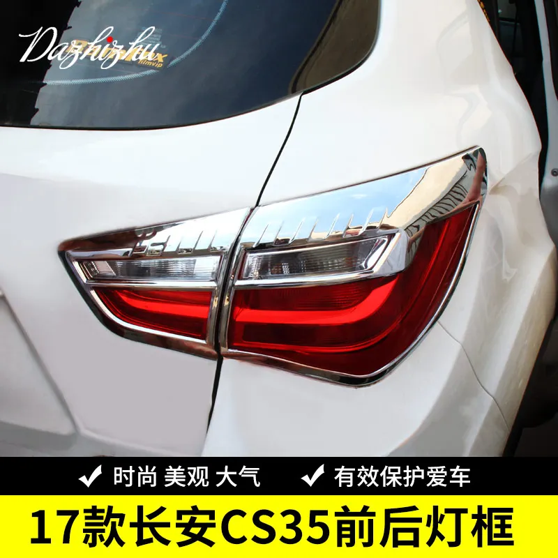 Передняя и задняя Противотуманные фары для CHANGAN CS35 2014-2017 обшивка/Хромированная