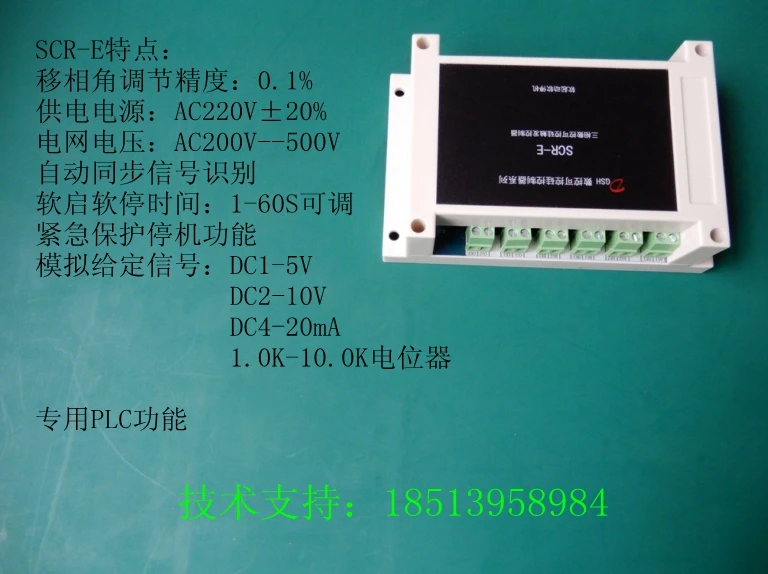 SCR-E специальный PLC функция тиристорный полный мост Половина моста выпрямителя