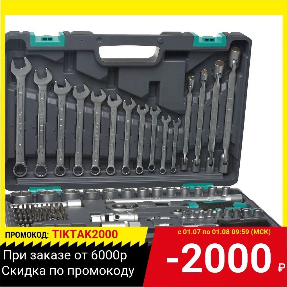 Набор инструментов STELS 14109 1/2'' 1/4'' CrV пластиковый кейс  88 предм.|Наборы