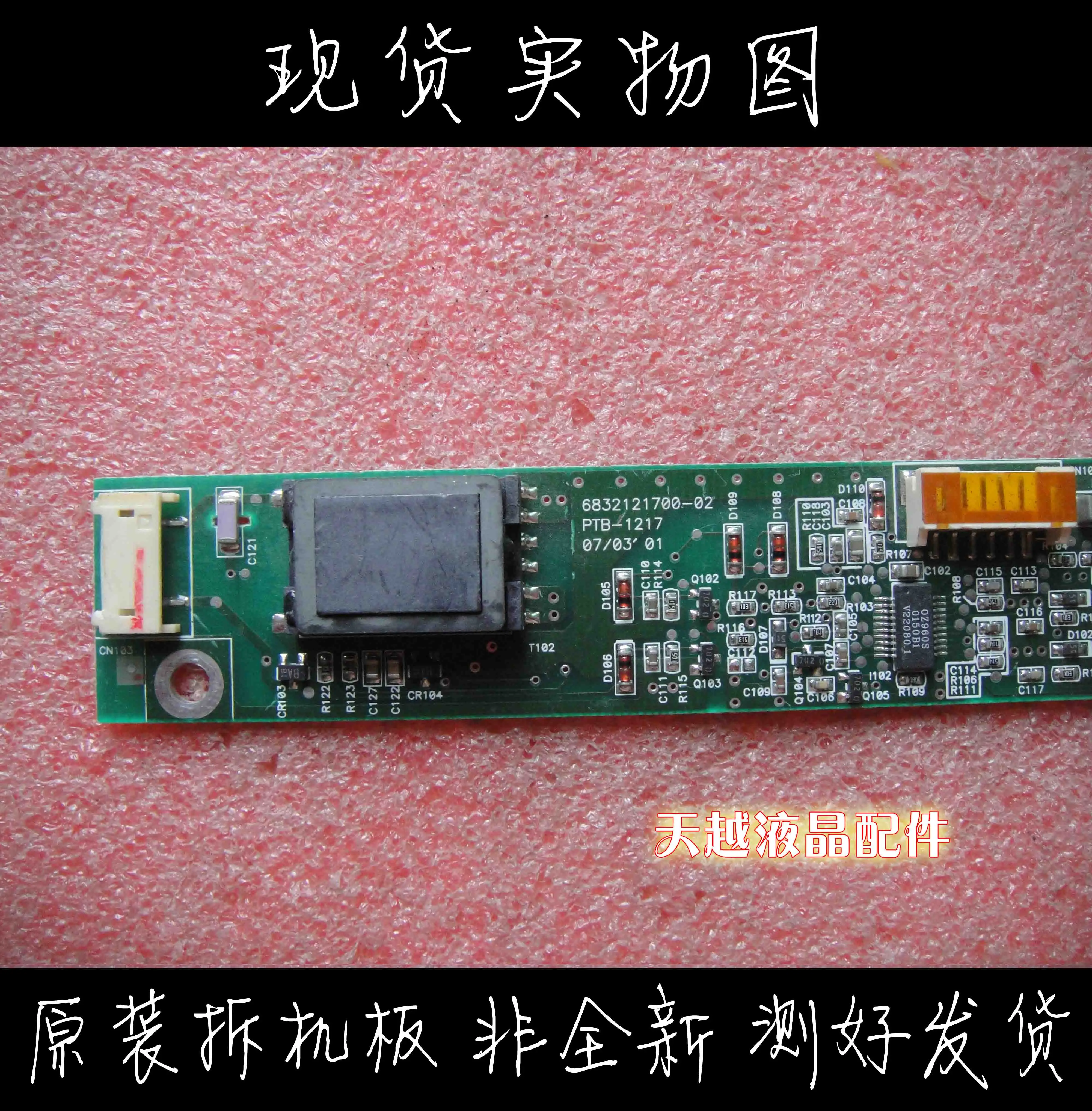 Шлюз Gateway FPD1530 инвертор PTB-1217 6832121700-02 | Компьютеры и офис