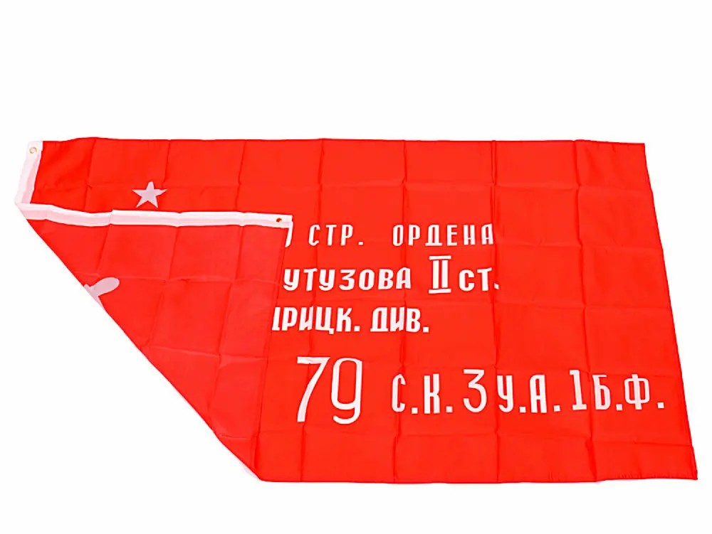 ZXZ Бесплатная доставка российский флаг Победы 90x150 см CCCP СССР Советское знамя в