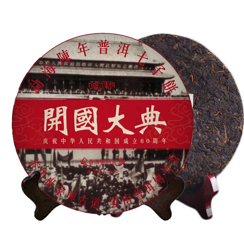 

2008 Yr 357g Pu-erh Tea 5A China Yunnan Oldest Ripe Pu'er Tea Clear Fire Detoxification Beauty For Lost Weight Tea