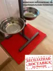 Коврик под миску для собаки, коврик для собак, подстилка для собак 80СМ*50 СМ