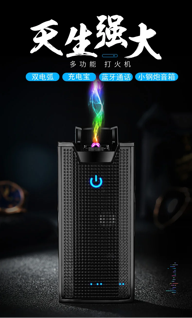 Плазменная Зажигалка 4 в одном bluetooth динамик умный дисплей банк питания зажигалки Подарки другу