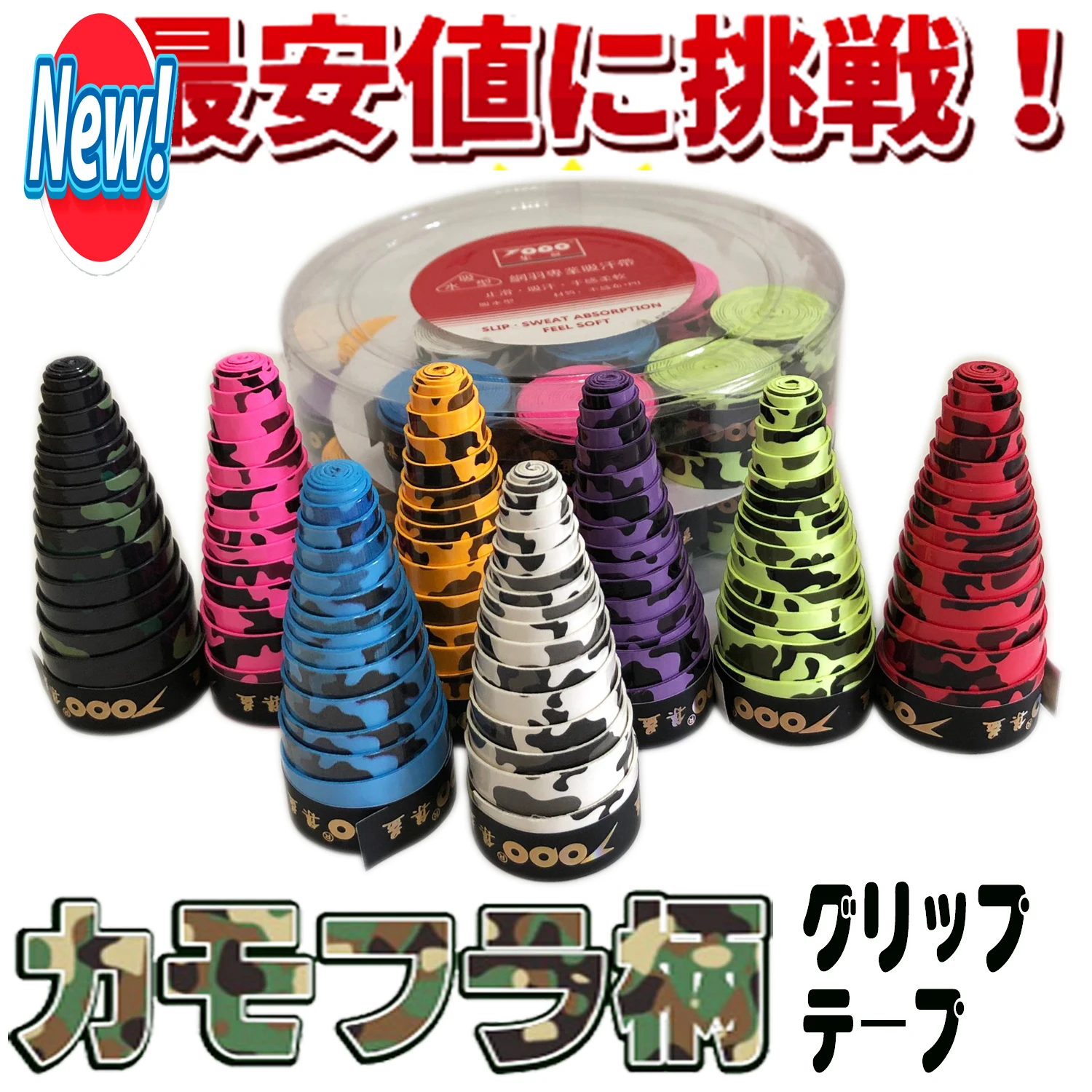 30pcs/lot camouflage tacky feel Grips/Overgrip | Tennis Accessories