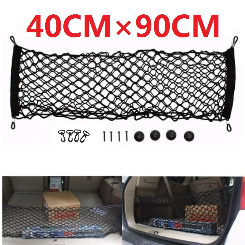 Эластичная сетка для багажника автомобиля Nissan TIIDA X-TRAIL Qashqai Skoda Octavia Fabia Renault Clio Ford