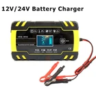 12V24V автоматическое автомобильное зарядное устройство для ремонта импульсов, влажное сухое свинцово-Кислотное зарядное устройство 8A
