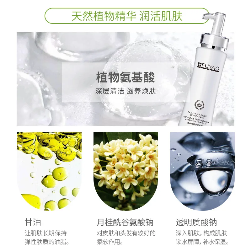 

Beauty salon large bottle of amino acid cleanser oil control gentle cleanser moisturizing amino acid foam cleanser