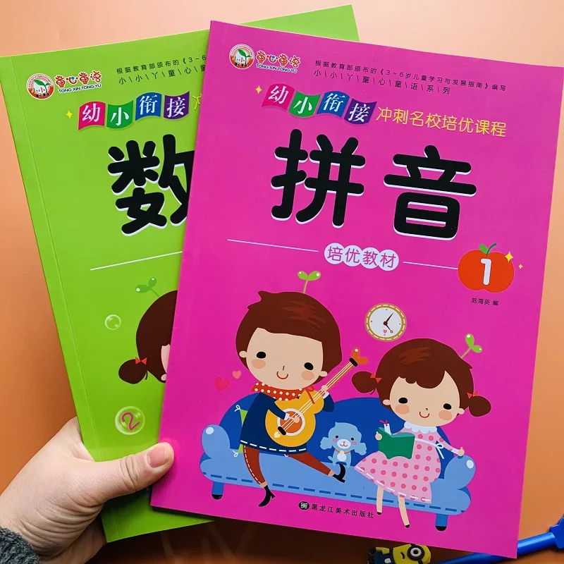

2 Books Pinyin Workbook Chinese Tracing Red Copybook See Picture For Children Libros Livros Book Livres Quaderno Libro Livro Art