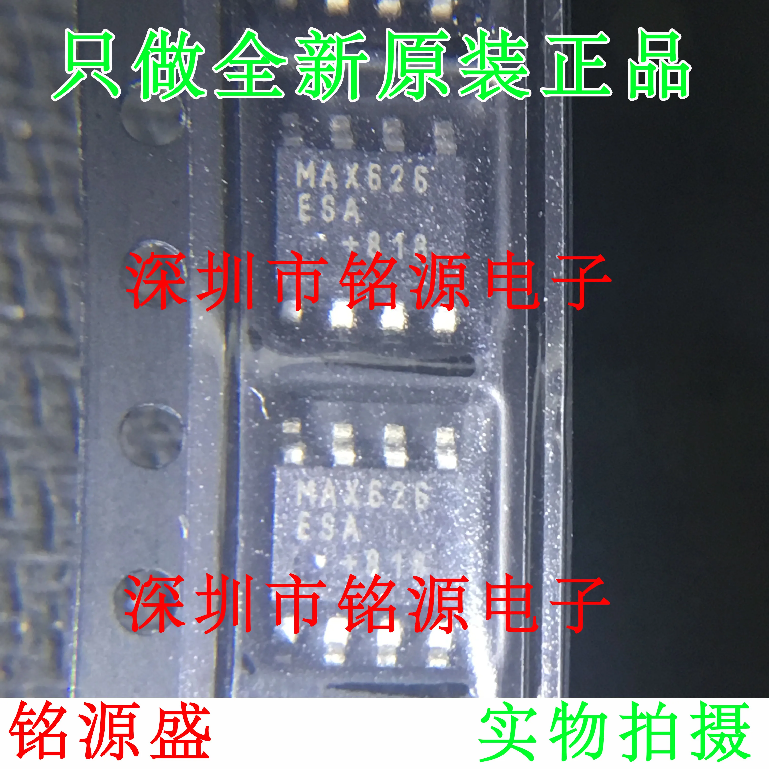 

Free shipping MAX626ESA T MAX626ESA MAX626 SOP8 10PCS