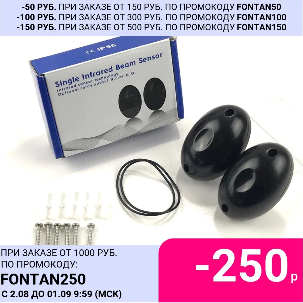 Фотоэлементы для приводов откатных распашных и гаражных ворот | Обустройство