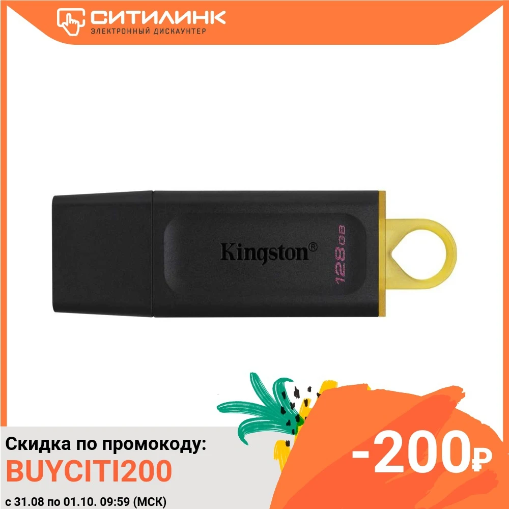  Флешка USB KINGSTON DataTraveler Exodia 128ГБ, USB3.1, черный и желтый [dtx/128gb] 
