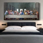 Настенная картина Последний Ужин Леонардо да Винчи, настенные постеры с принтом, живопись на холсте, знаменитая картина для гостиной, Декор